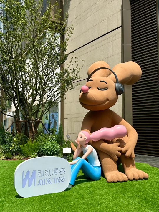  / MIXC Einkaufszentrum